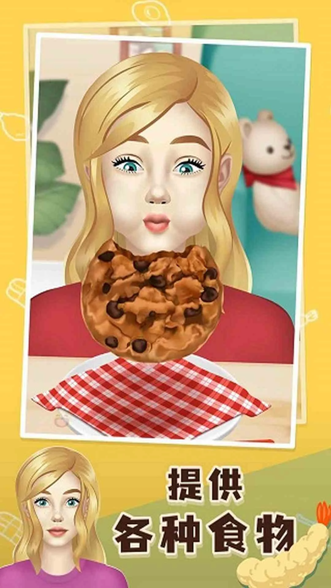 网红吃播模拟器截图