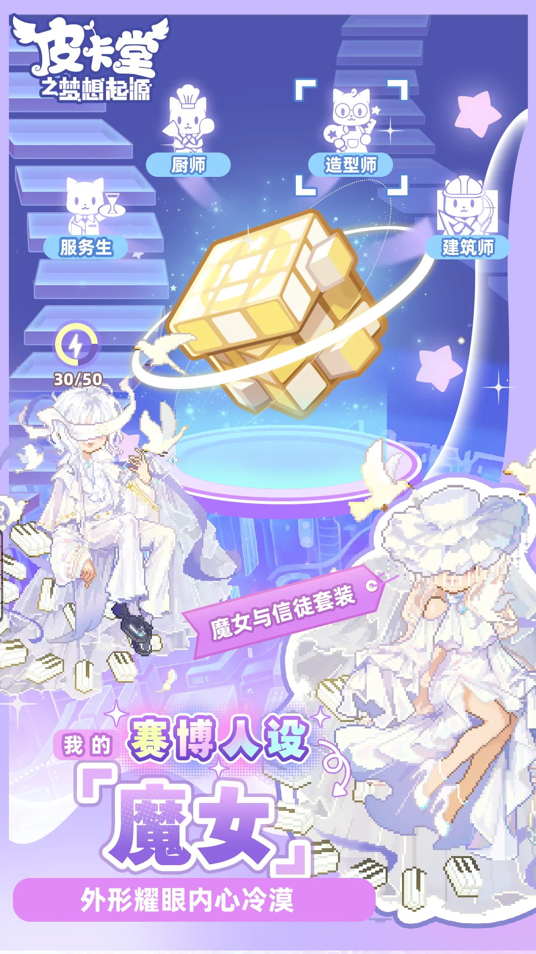 皮卡堂之梦想起源截图