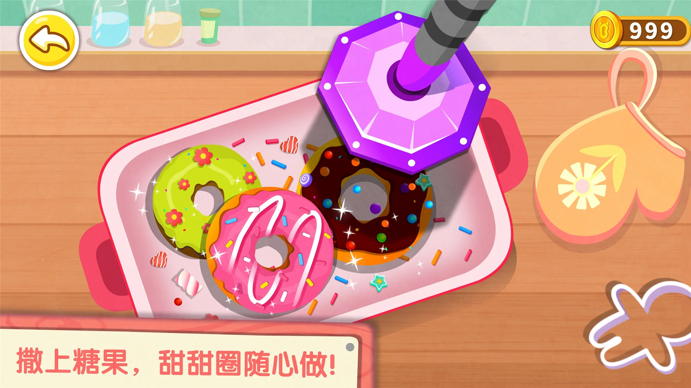 奇妙咖啡餐厅截图