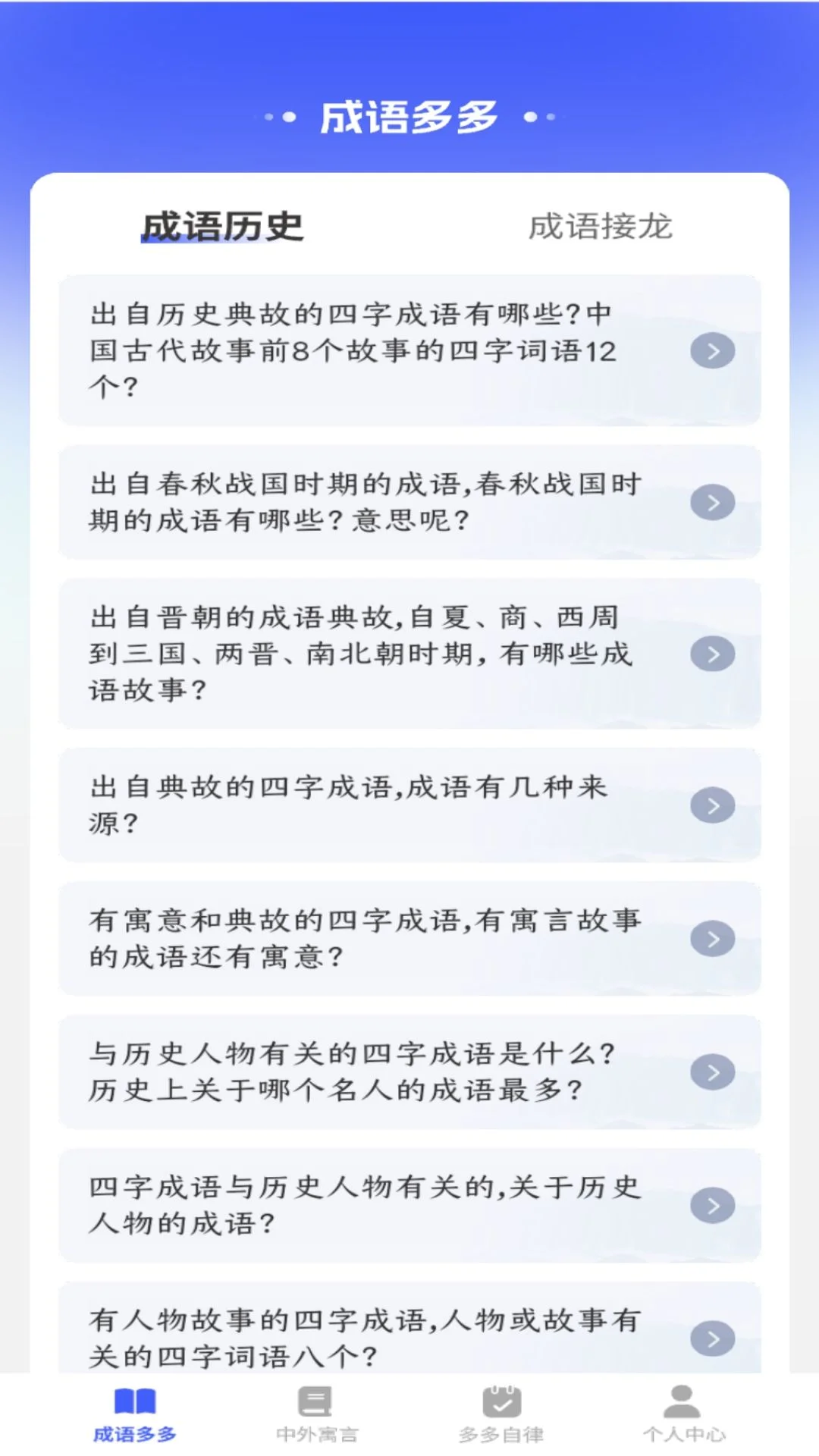 状元智慧舟截图