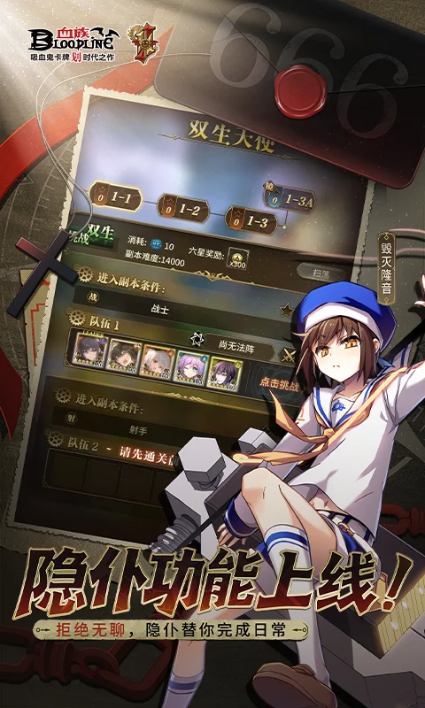 血族截图