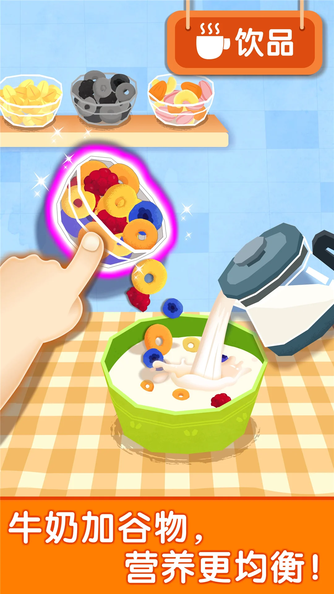 宝宝早餐车-美食烹饪模拟餐厅截图