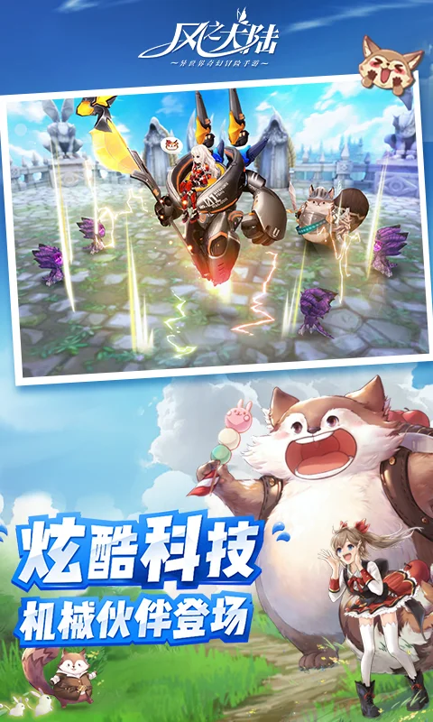 风之大陆截图
