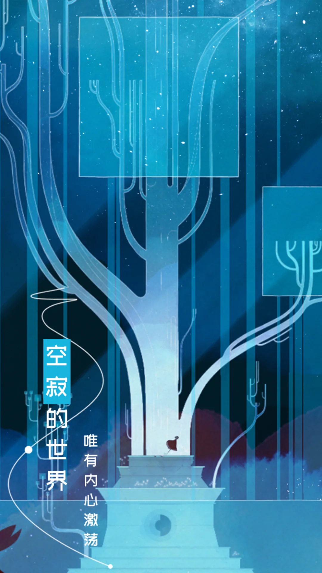 格莉斯的旅程截图