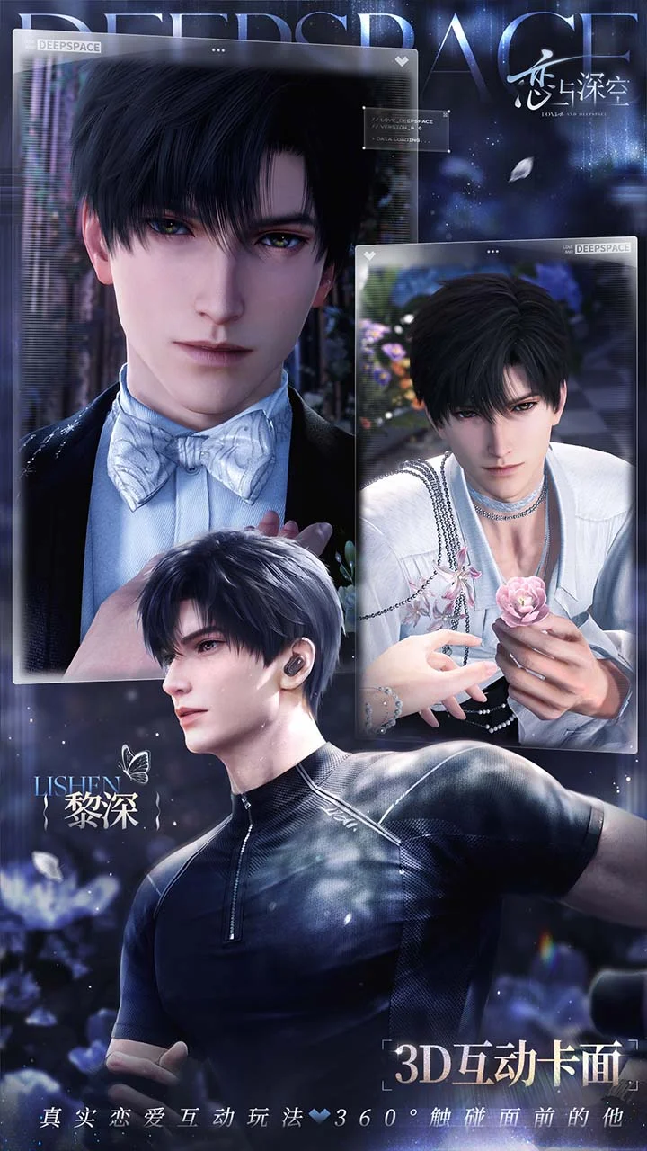 恋与深空截图