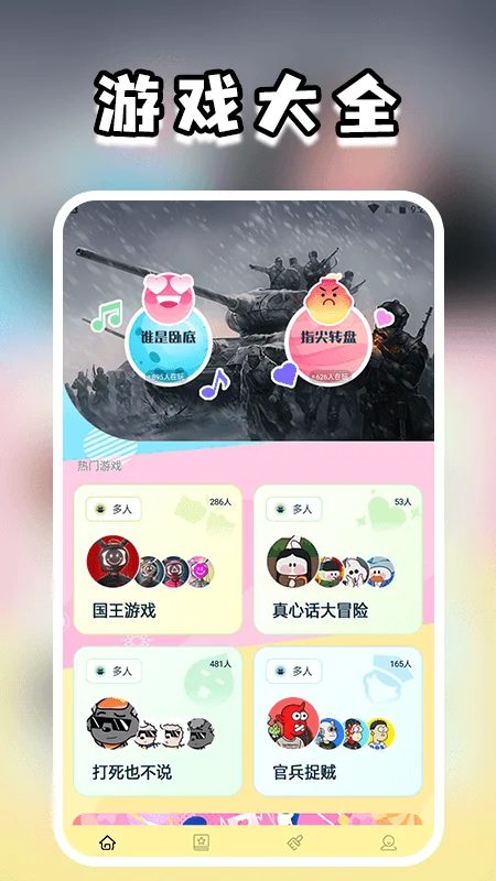 跳一跳大冒险截图