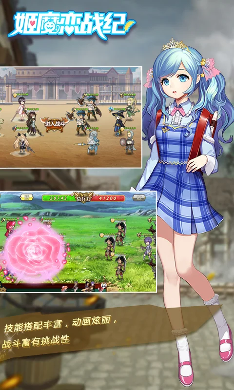 姬魔恋战纪截图