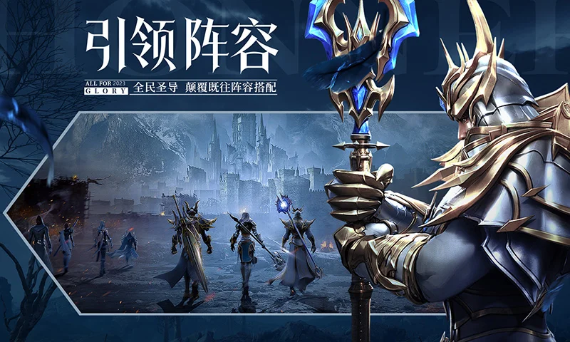 荣耀大天使截图