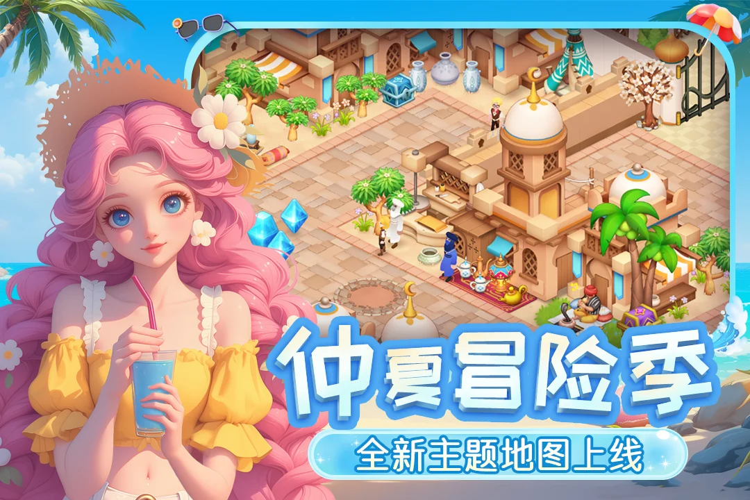 梦幻魔法屋截图