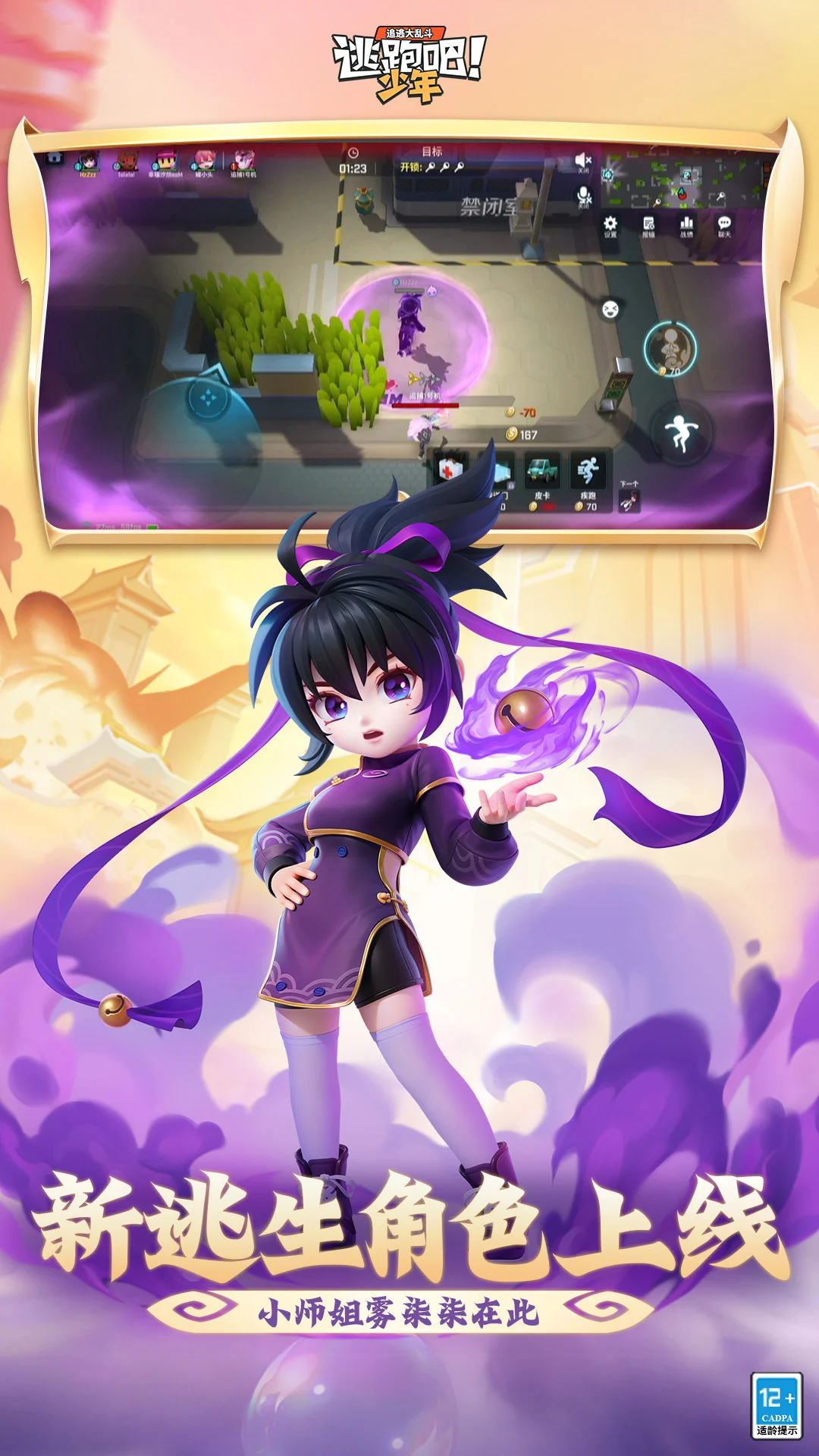 逃跑吧！少年截图