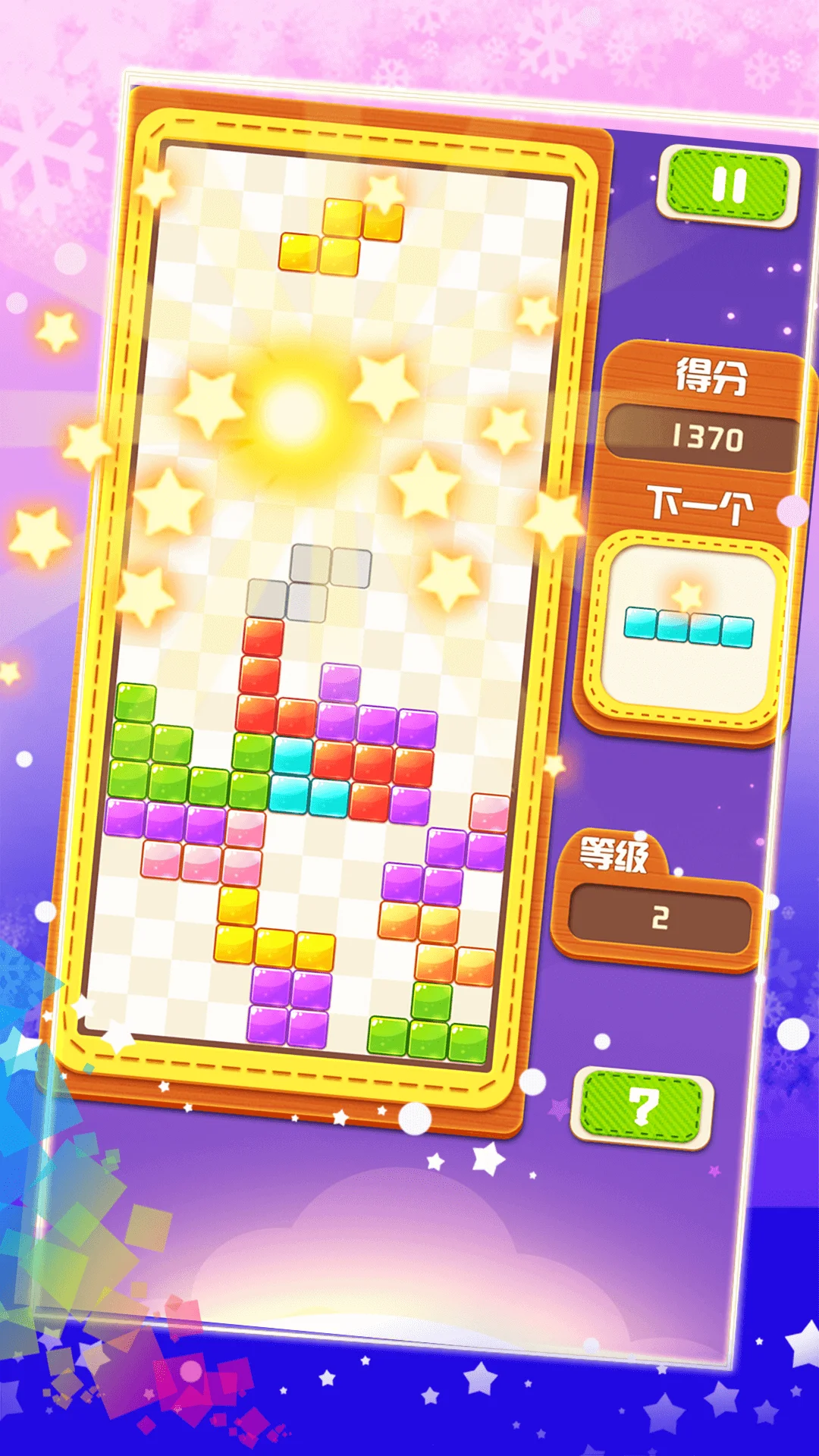 俄罗斯方块大战截图