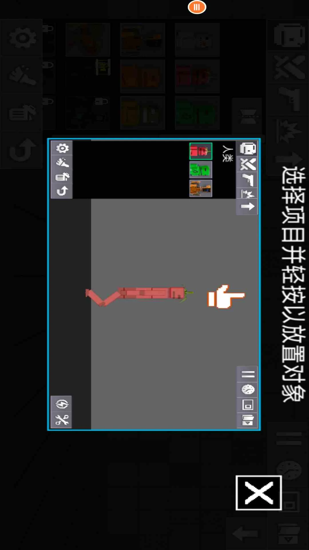 人类游乐场模拟器截图