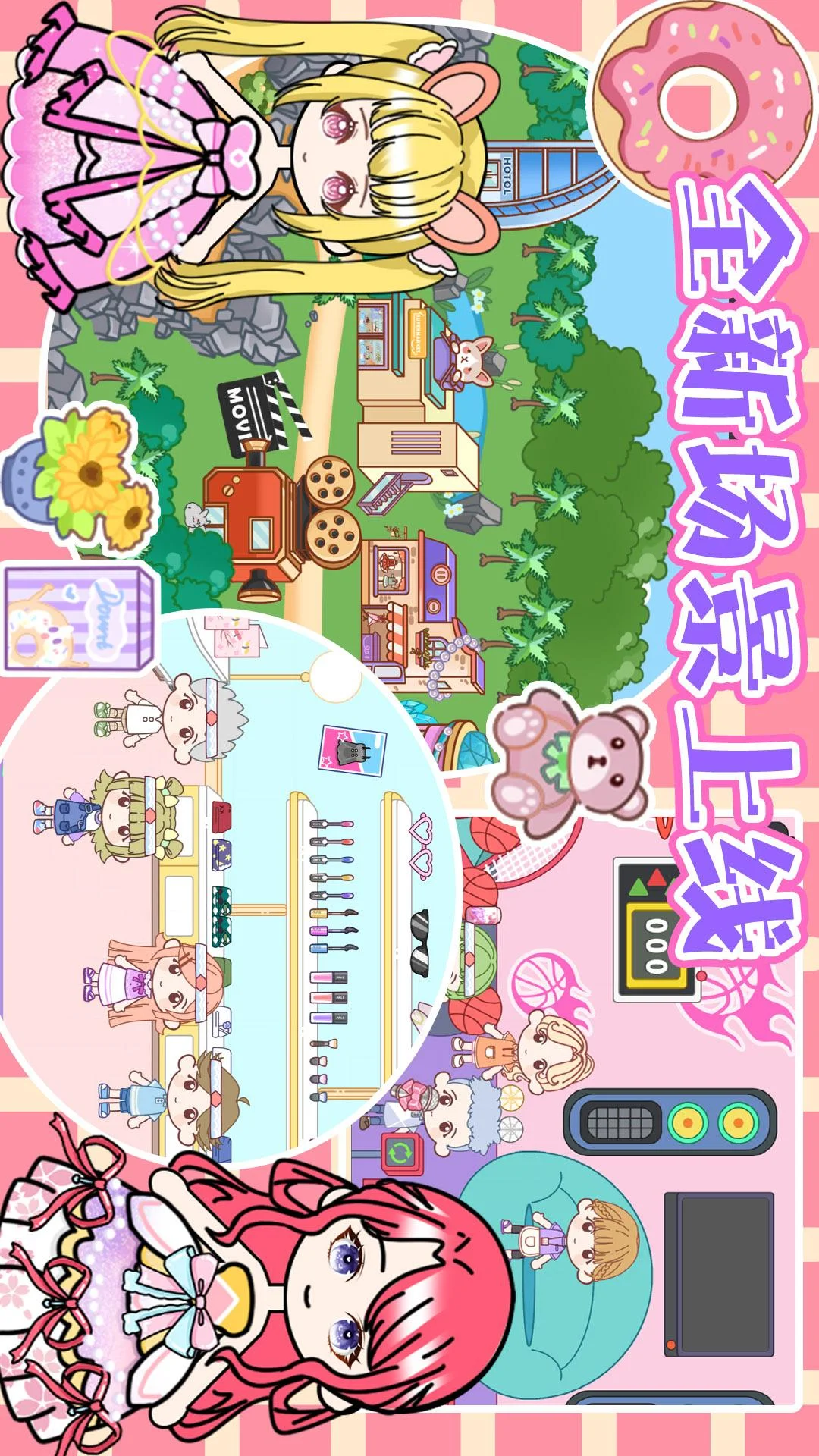 托卡小镇城堡生活截图