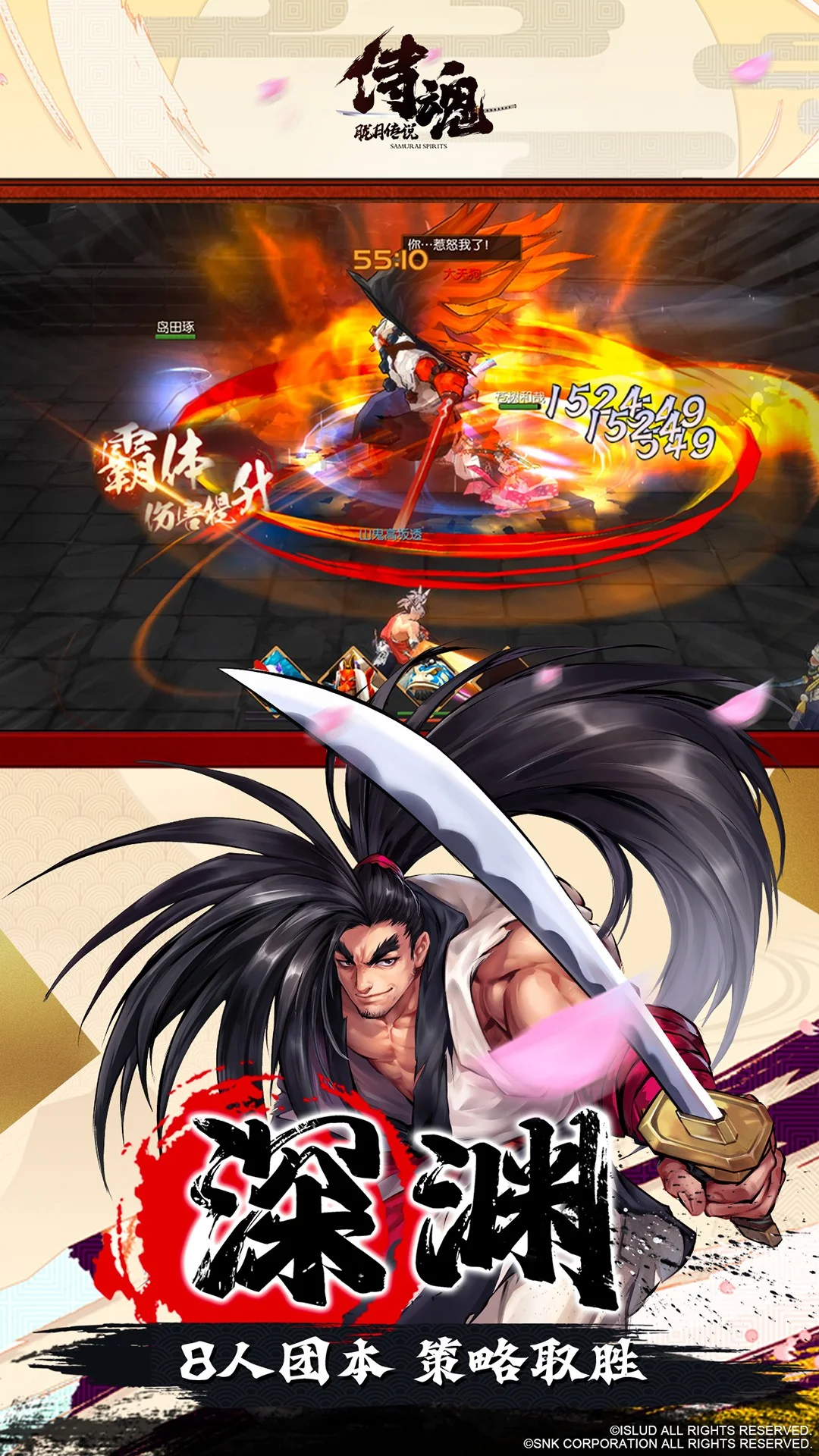 侍魂-胧月传说截图