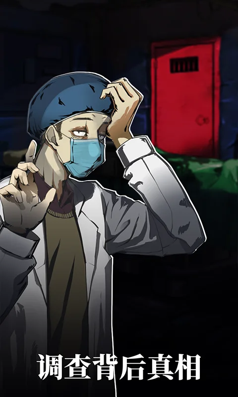 密室逃脱绝境系列9无人医院截图