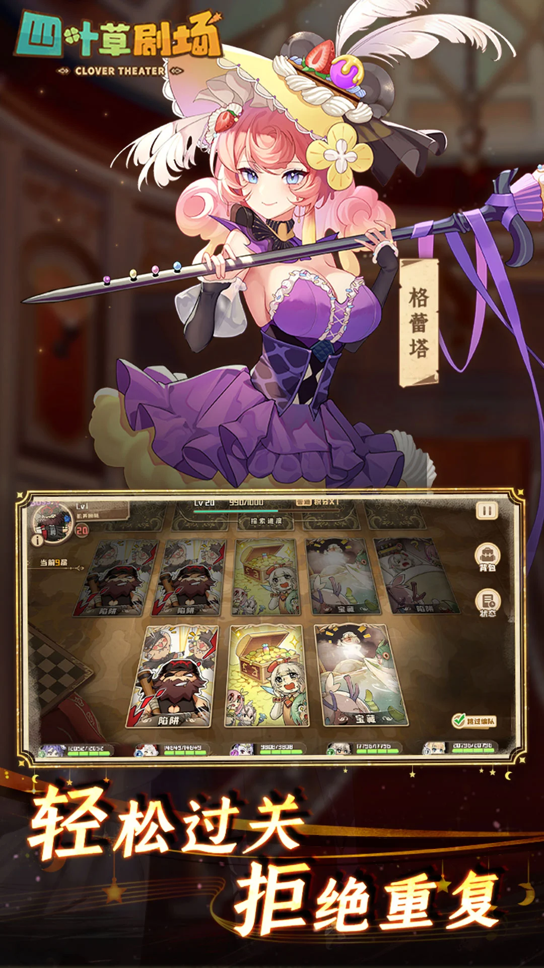 四叶草剧场截图