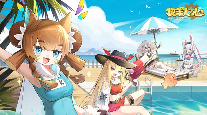 牧羊人之心截图