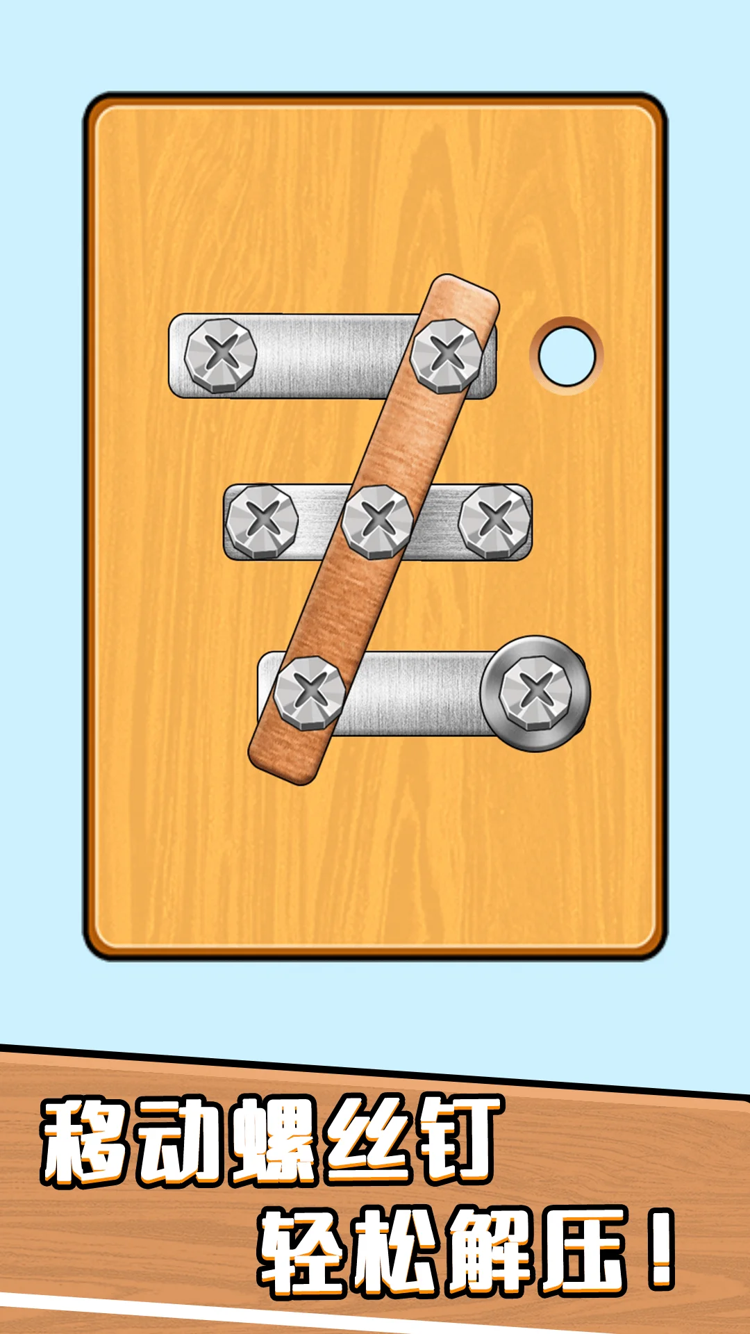 指尖趣消消截图