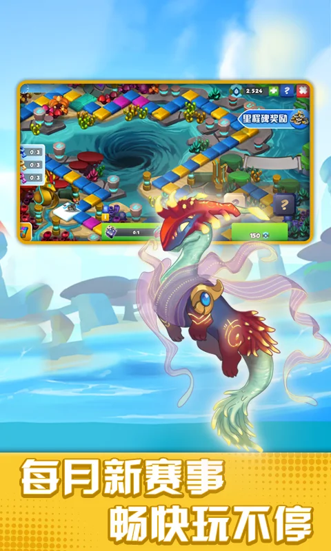 萌龙大乱斗截图