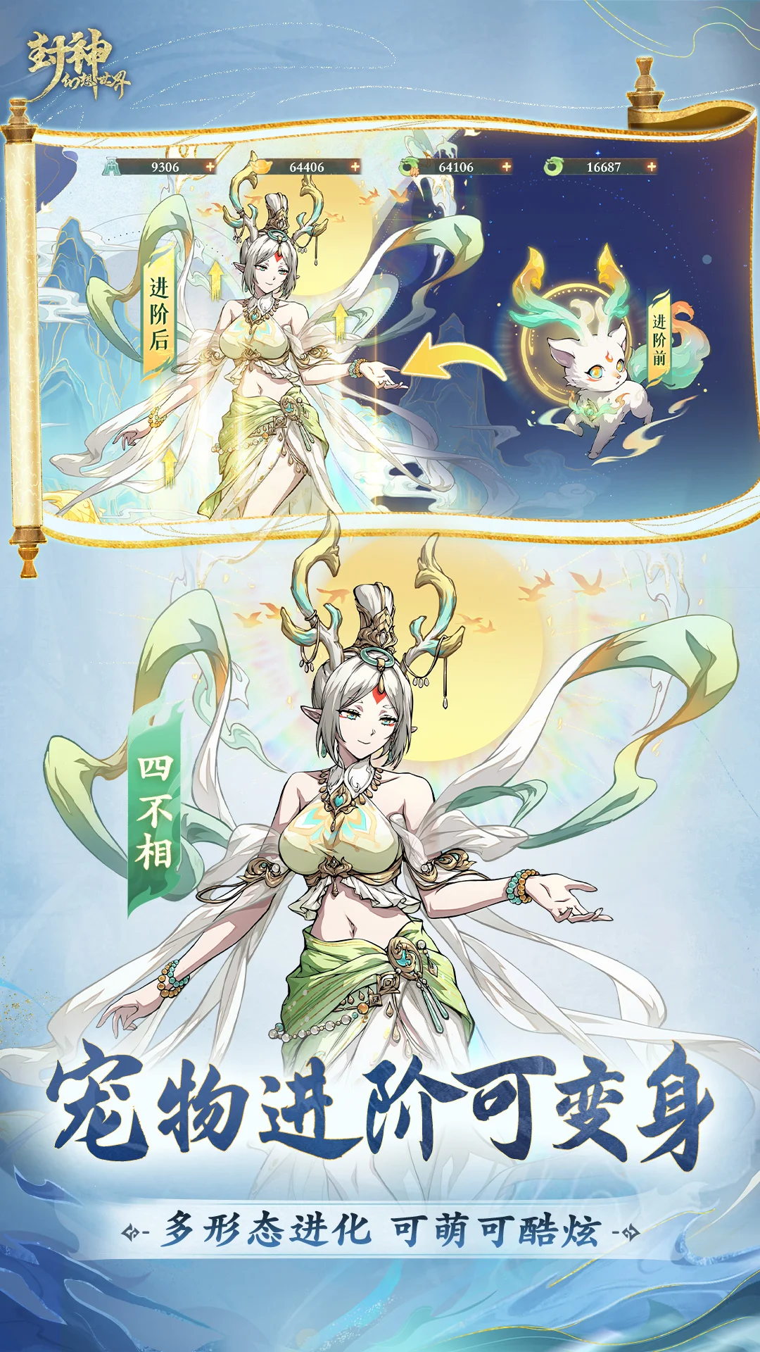 封神幻想世界截图