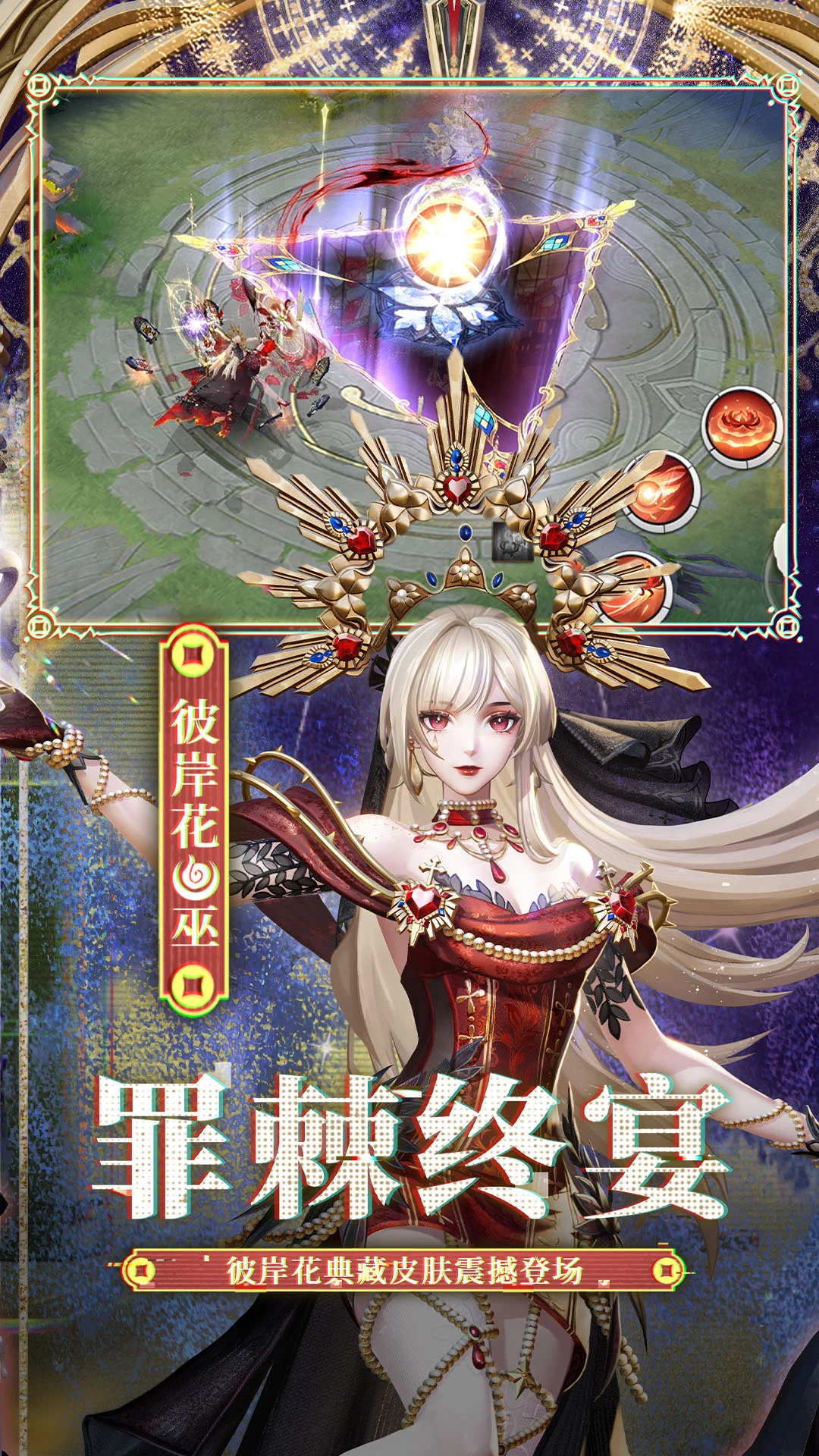 决战！平安京截图