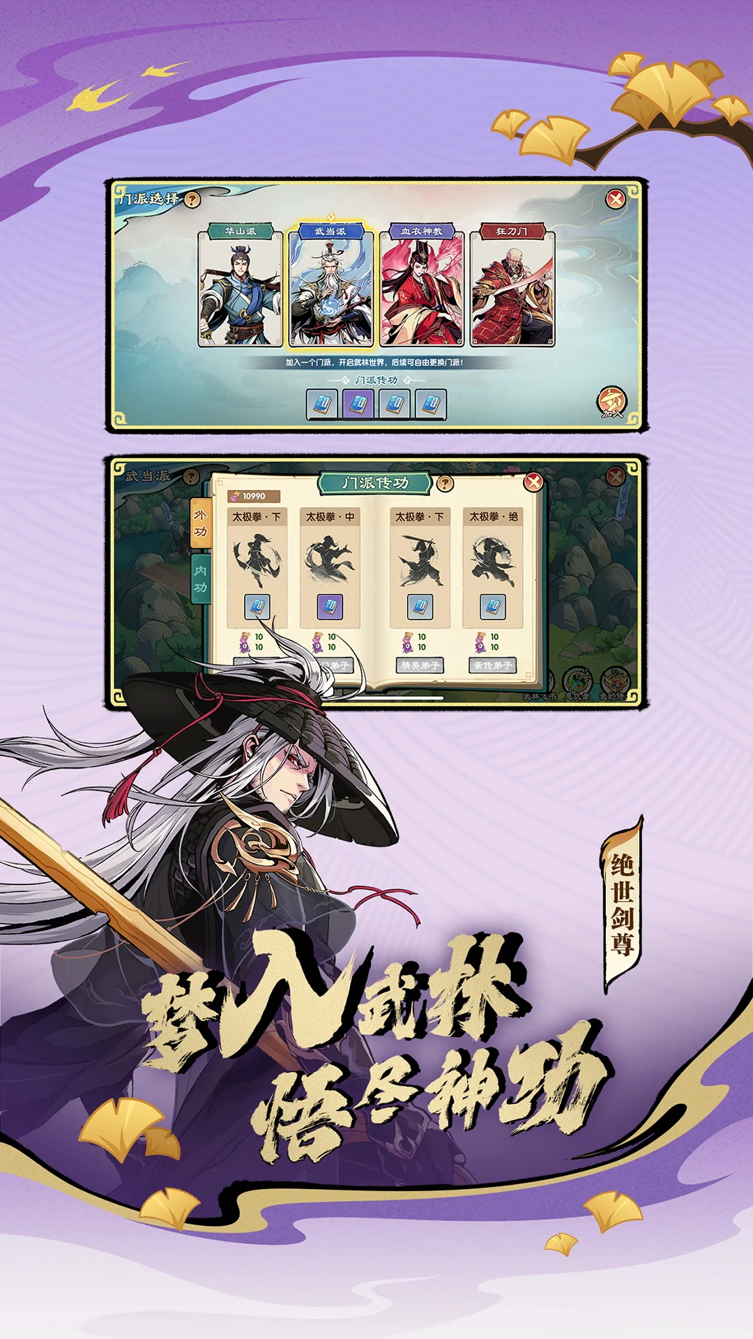 造梦西游OL截图