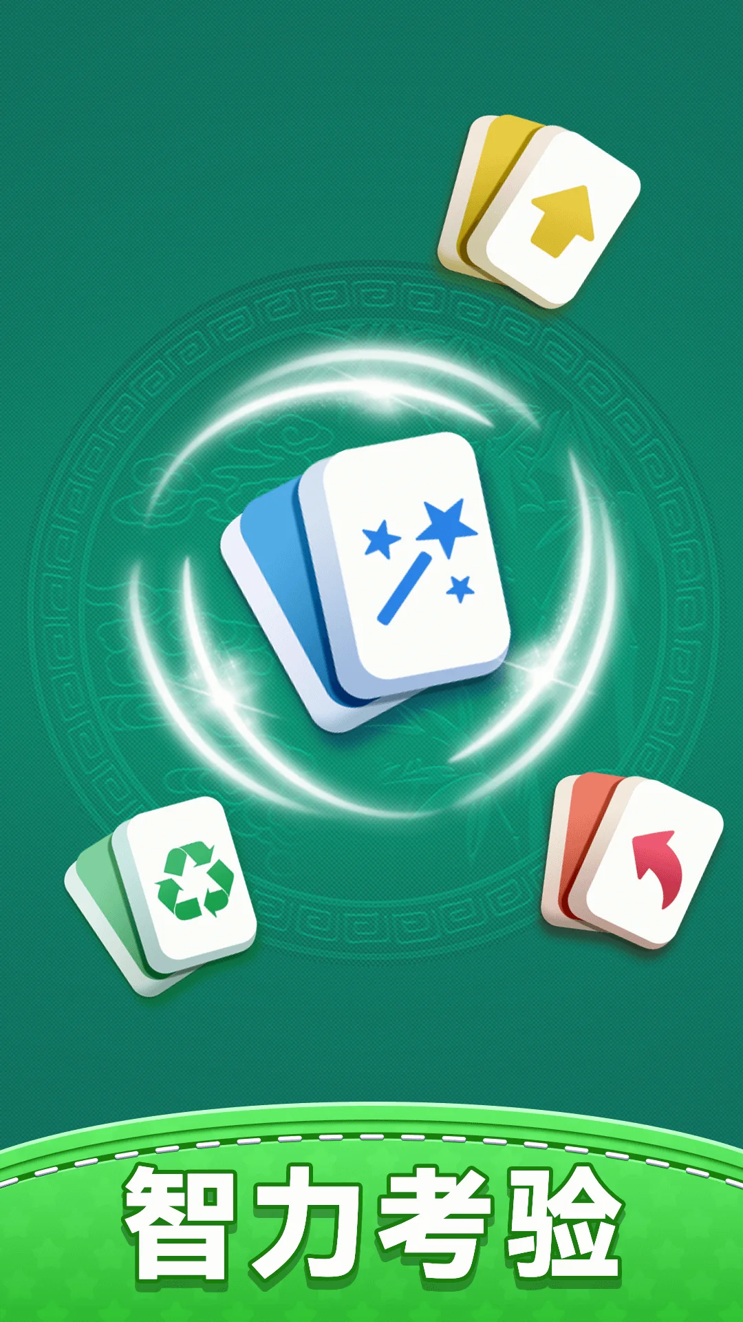 快乐对对碰截图