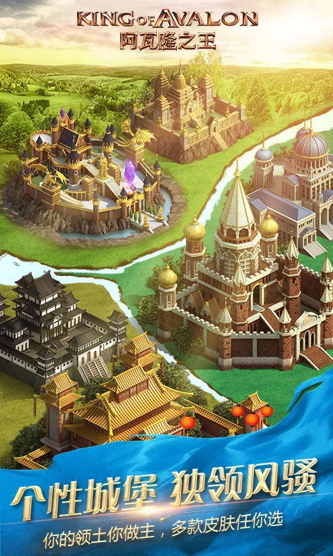 阿瓦隆之王截图