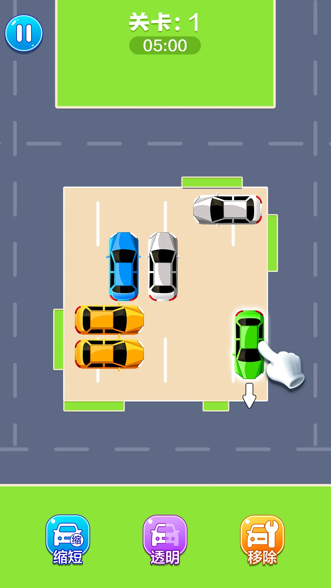 挪车我最强截图