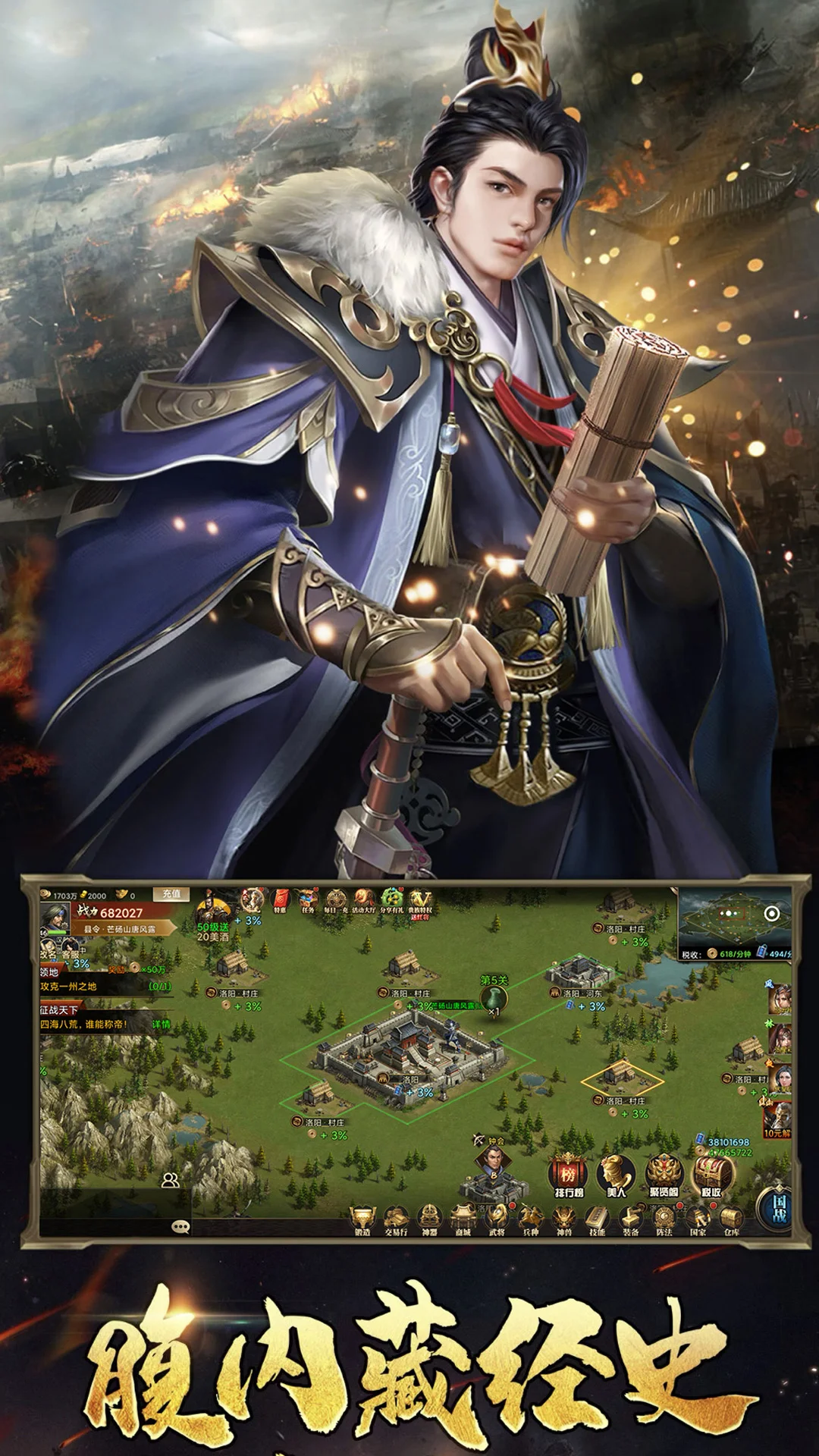 重写三国志截图