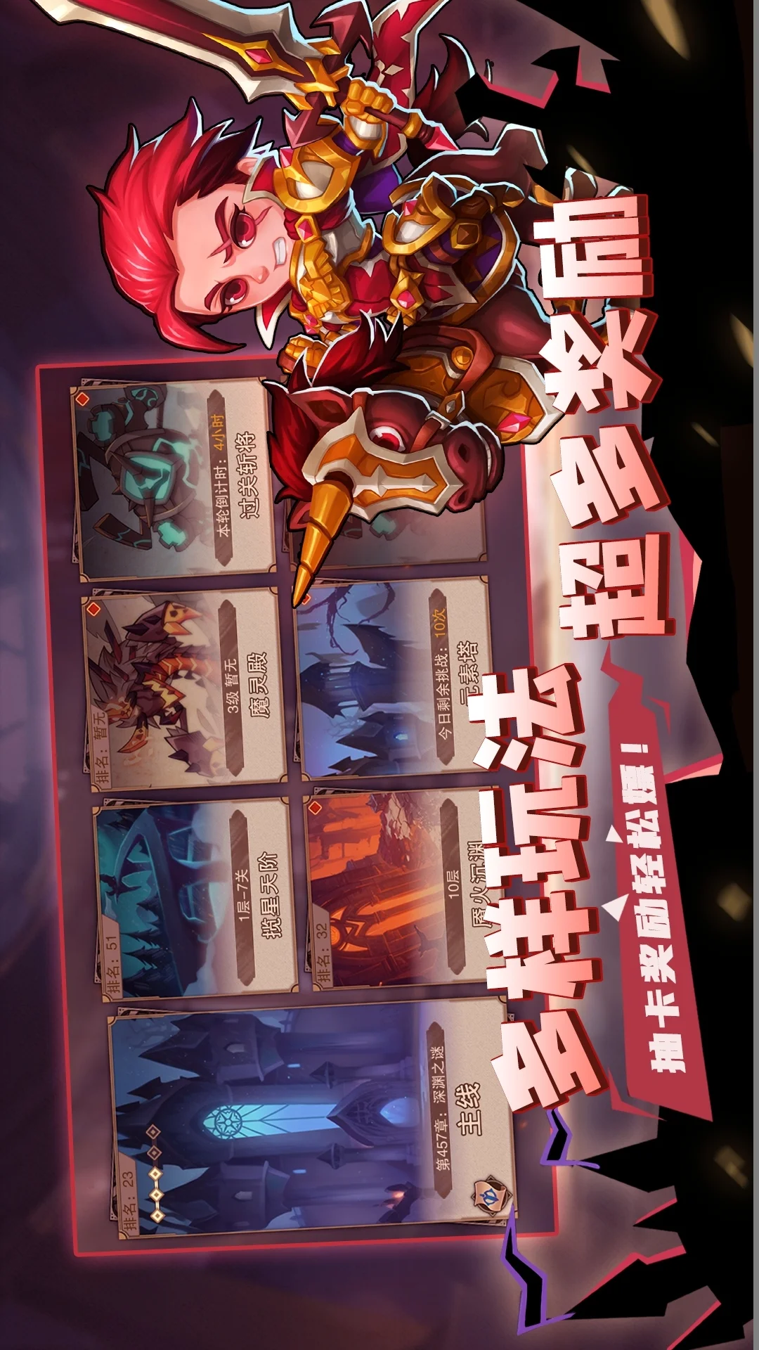 城堡传说2：迪亚佣兵团截图