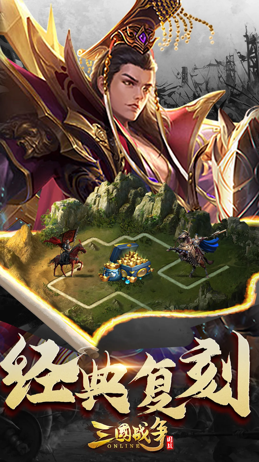 三国战争截图