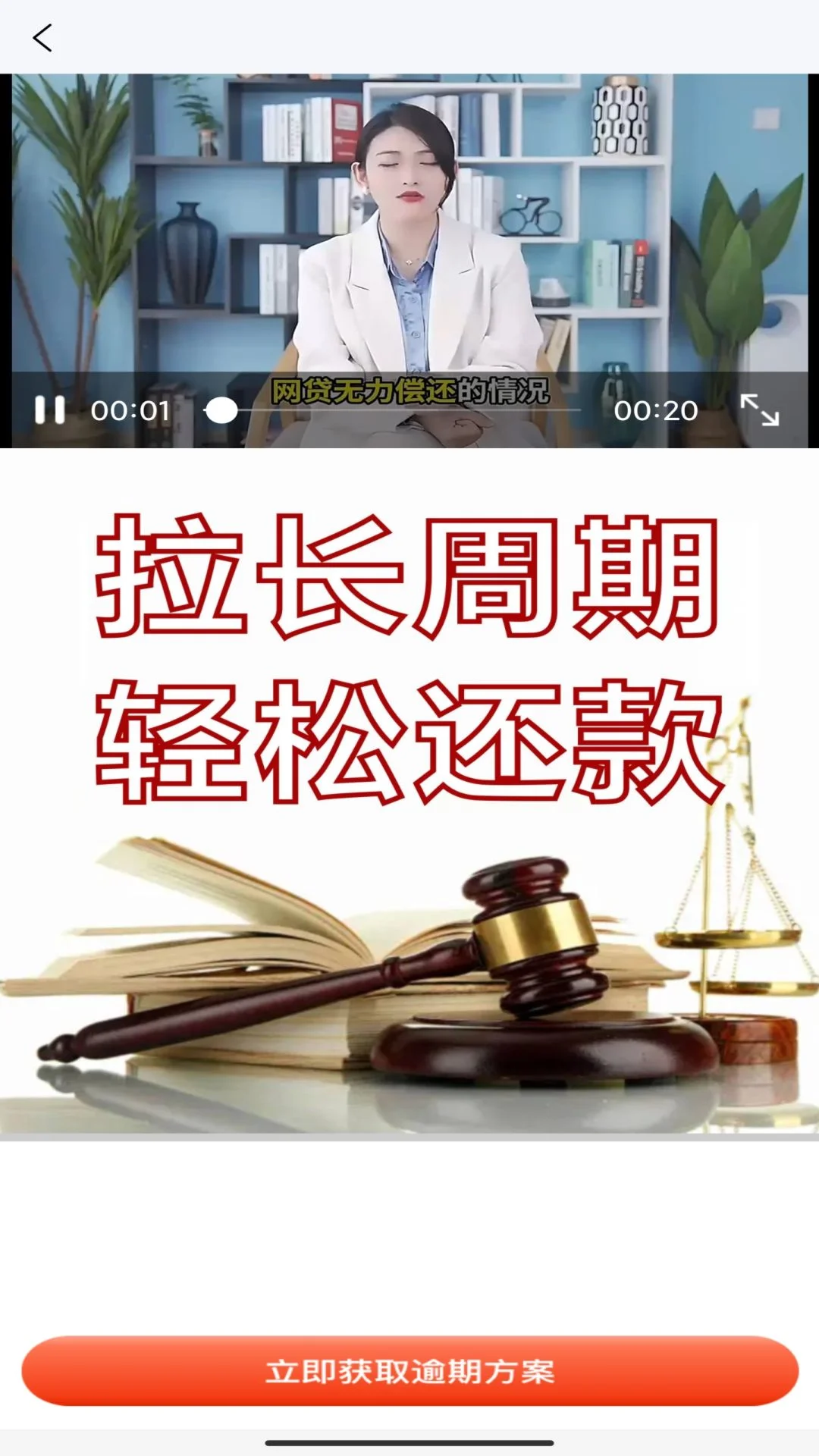 现在处理逾期截图