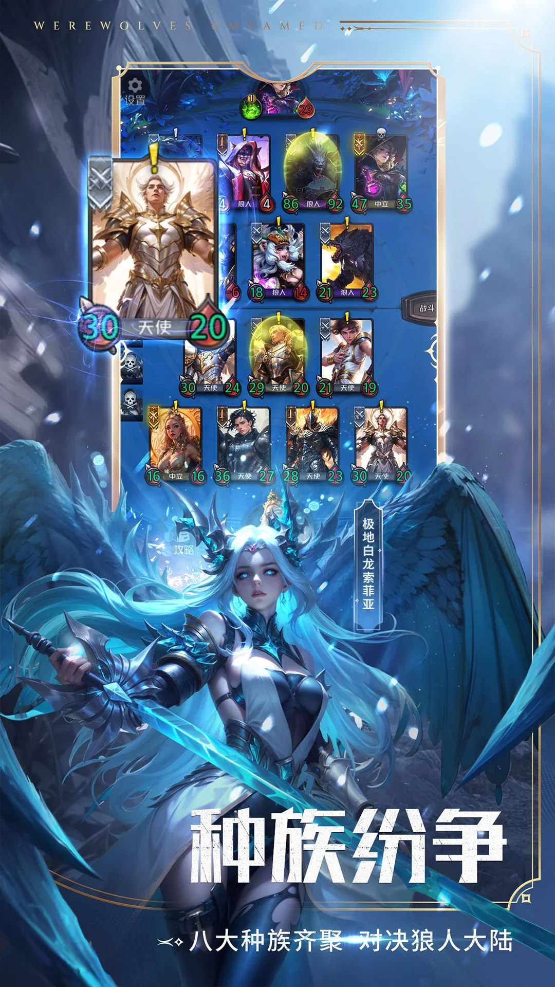狼人对决截图