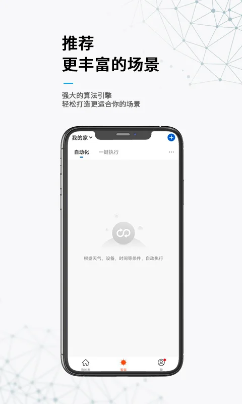 无线动能截图