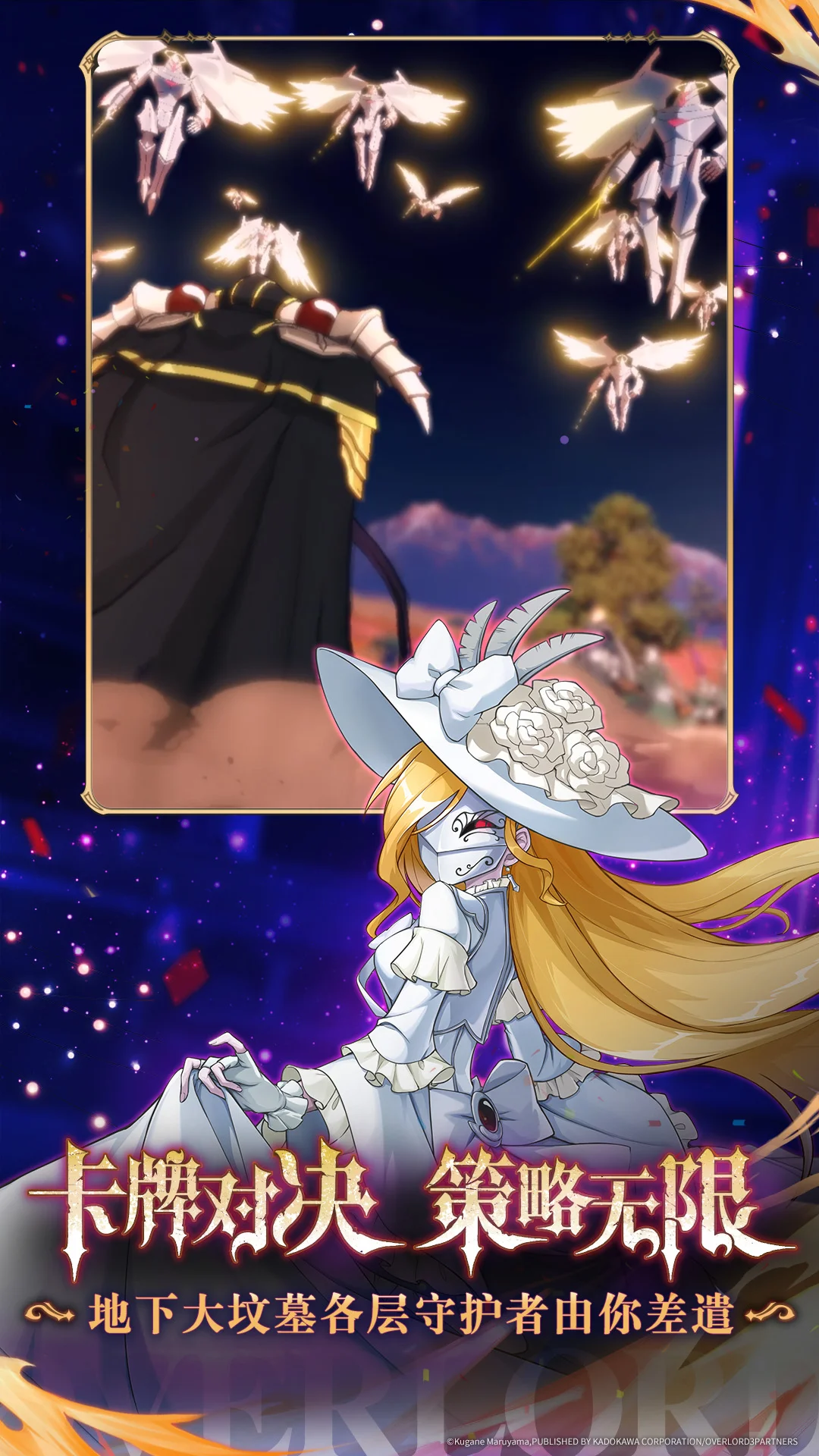 纳萨力克之王截图