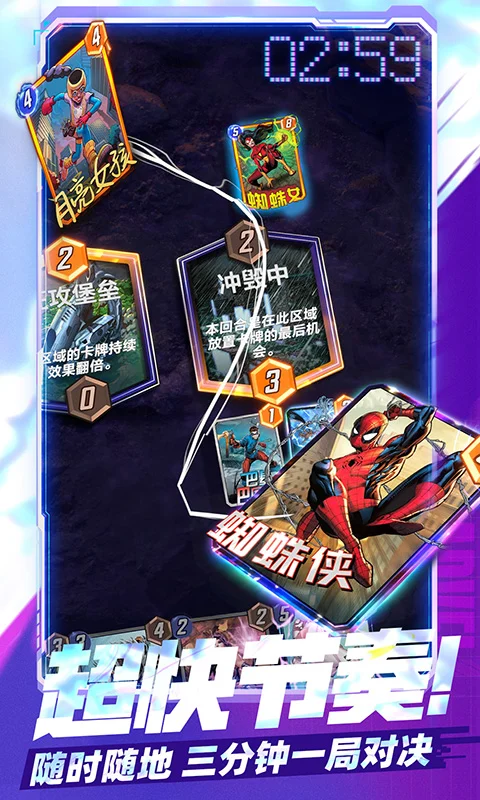 漫威终极逆转截图