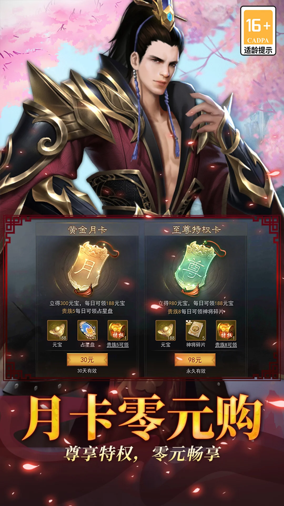 小小曹操传截图