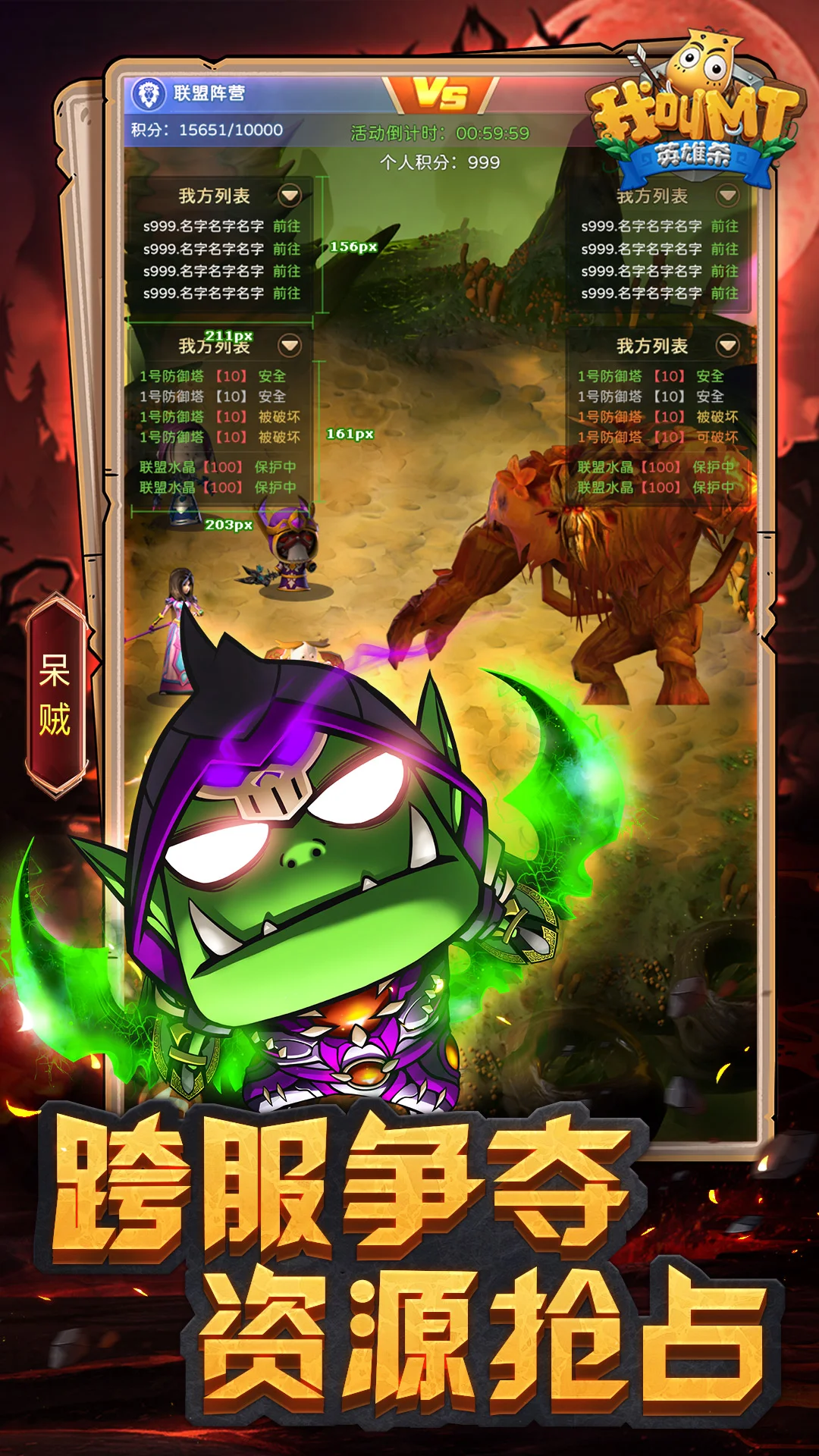 我叫MT英雄杀截图