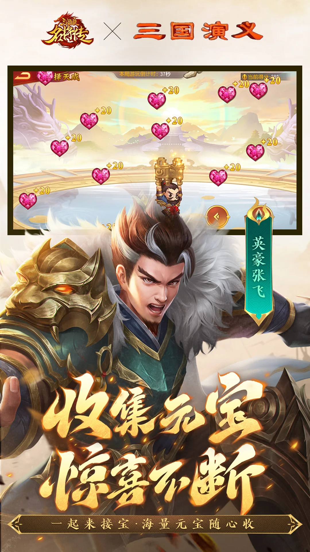 三国杀名将传截图