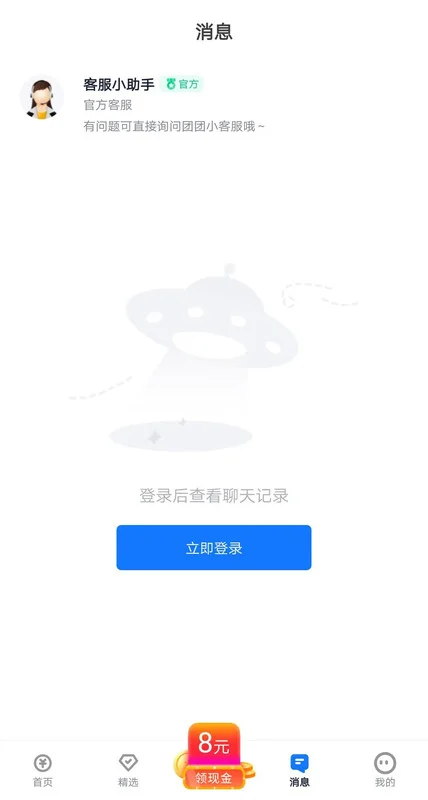 西瓜兼职截图