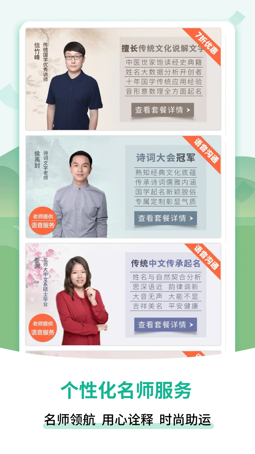 嘉铭宝宝起名截图