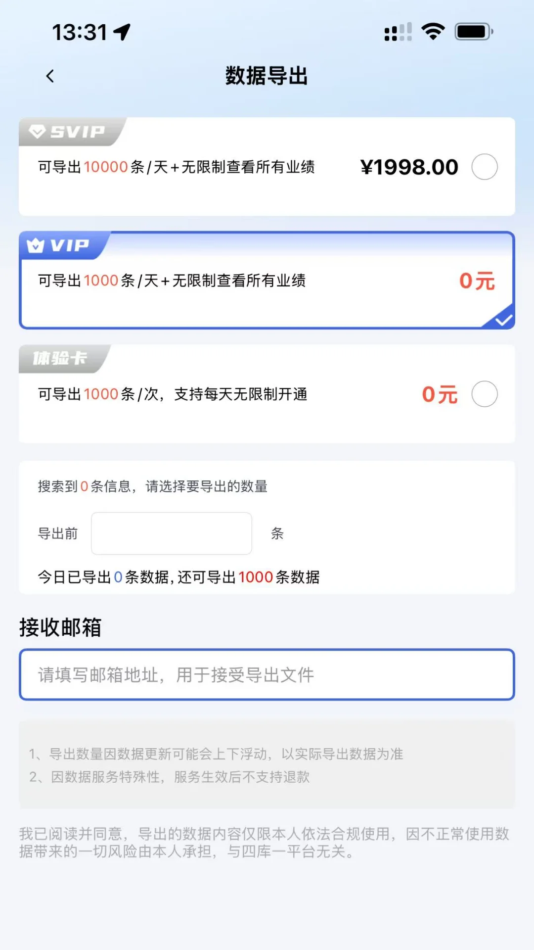 四库一平台截图