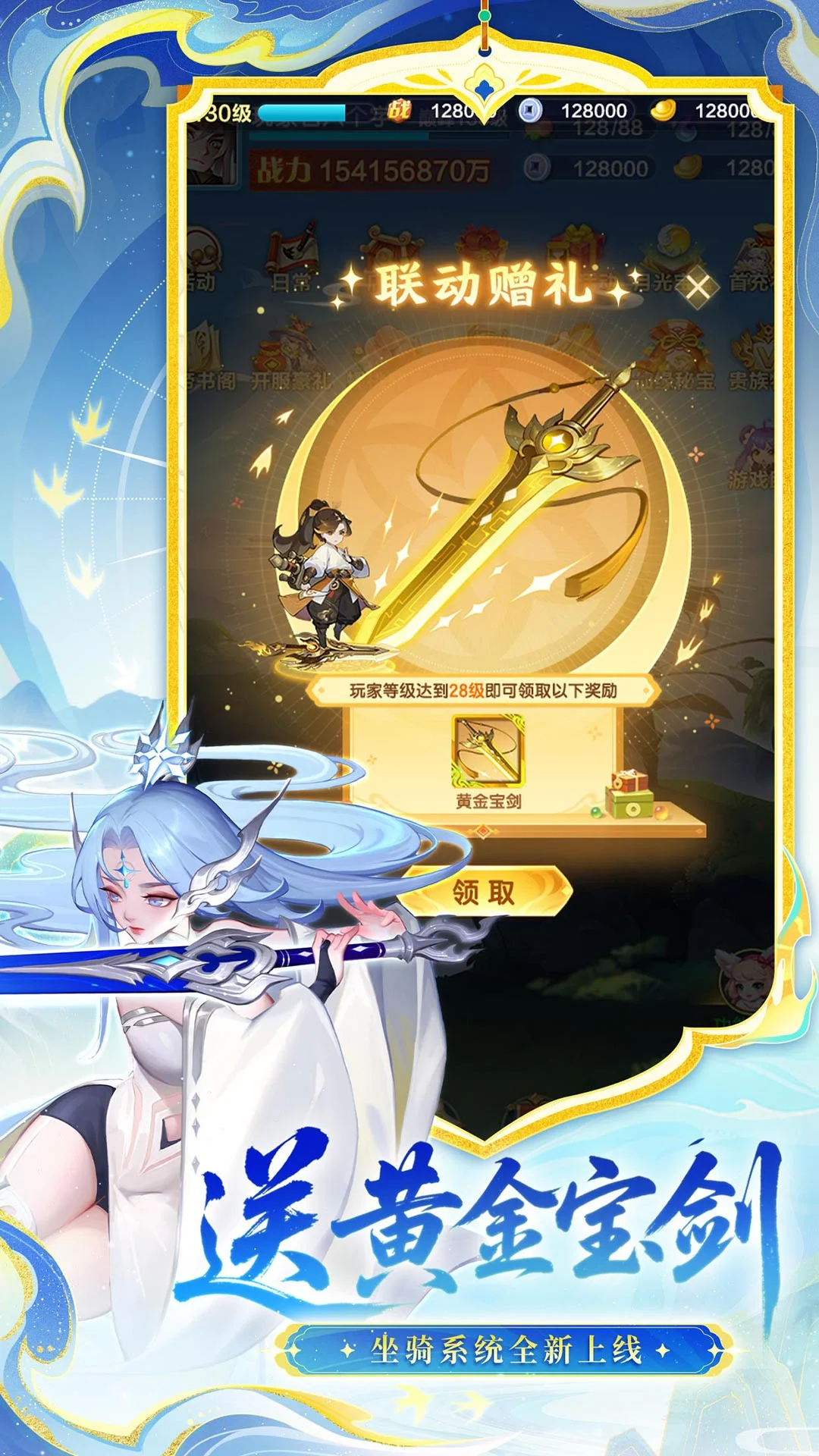 道友请留步截图