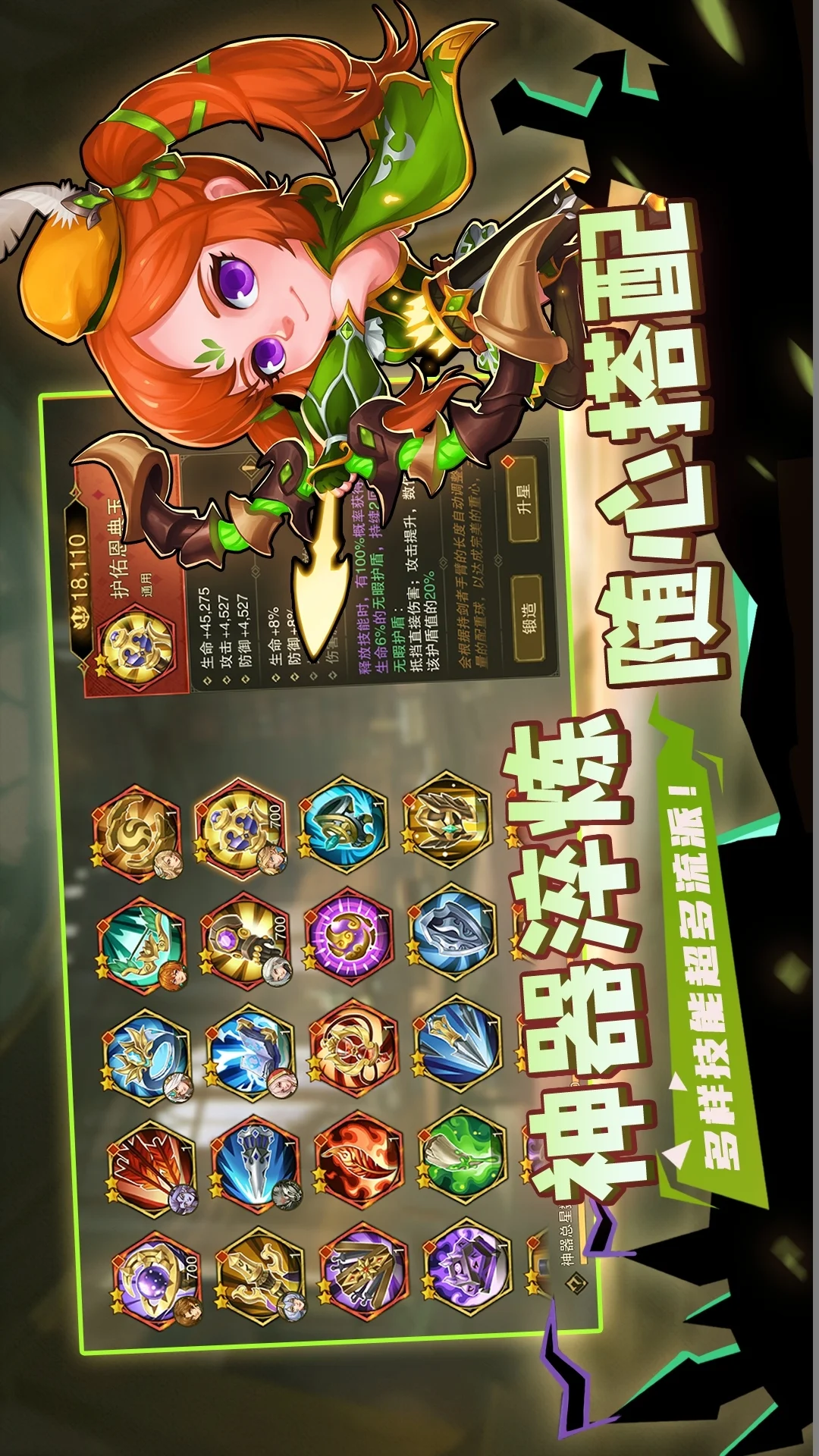 城堡传说2：迪亚佣兵团截图