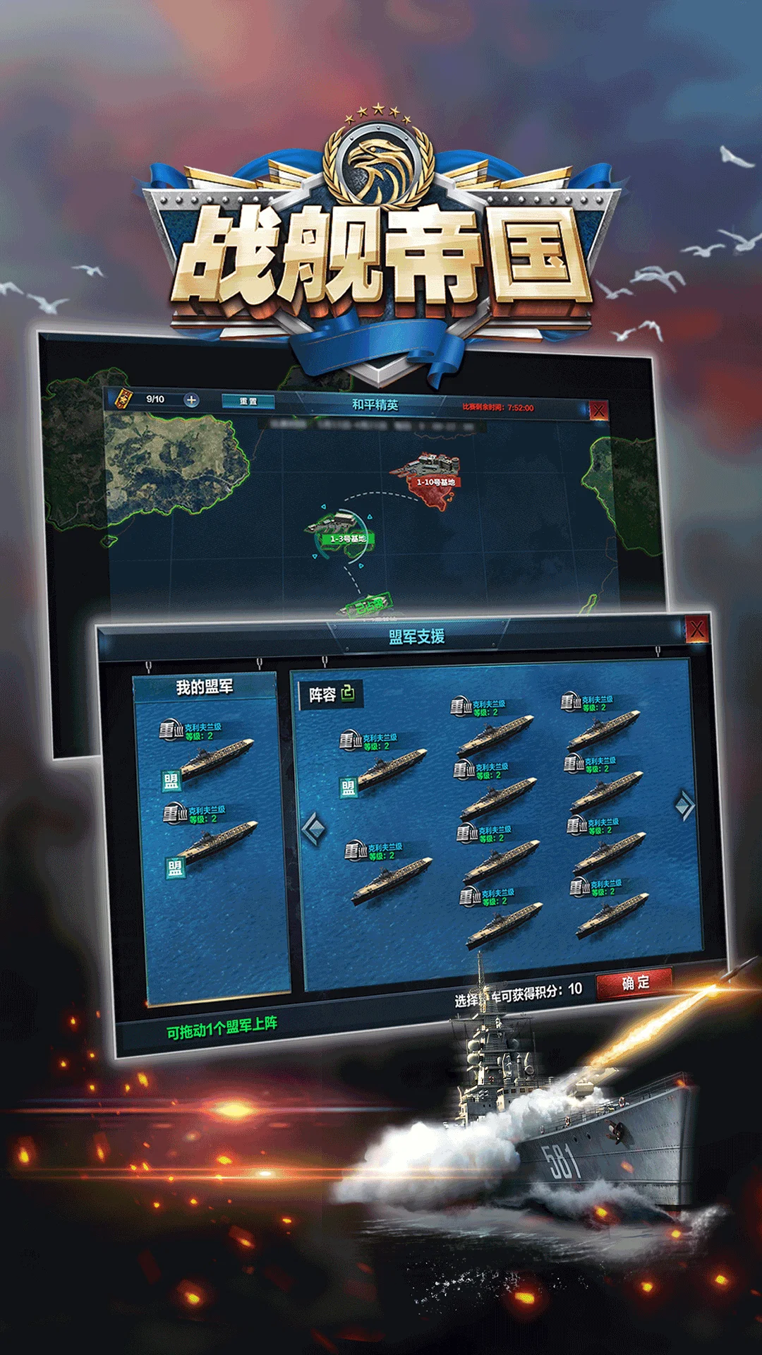 战舰帝国截图