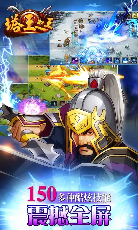 塔王之王截图