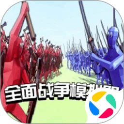 全面战争模拟器