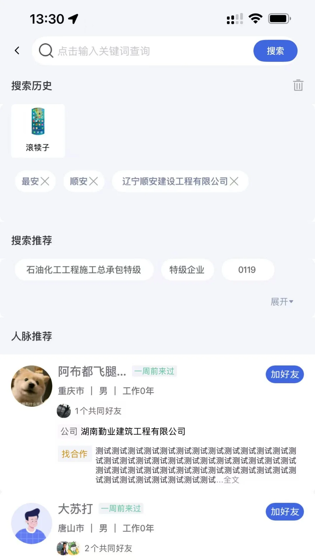 四库一平台截图