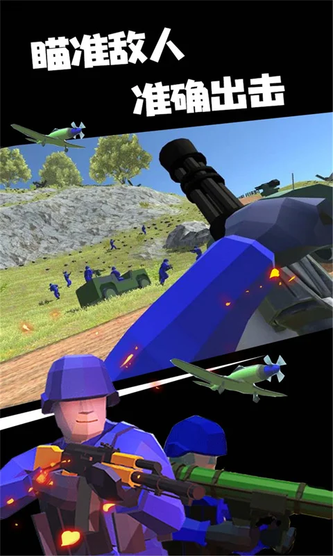 战争模拟器截图